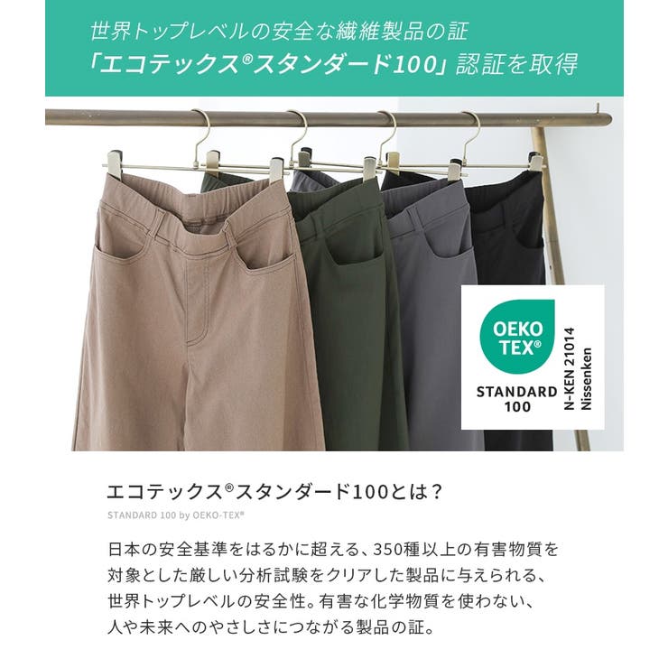 n'OrLABEL裏起毛ストレッチゆるストレートパンツ  | osharewalker | 詳細画像11