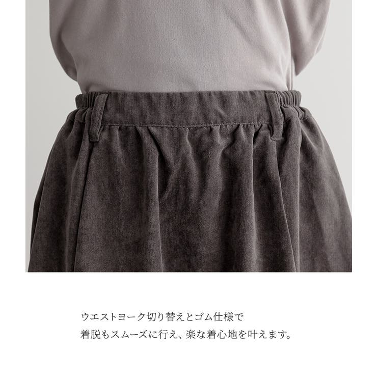 n'OrLABEL微起毛コクーンスカート  | osharewalker | 詳細画像5 