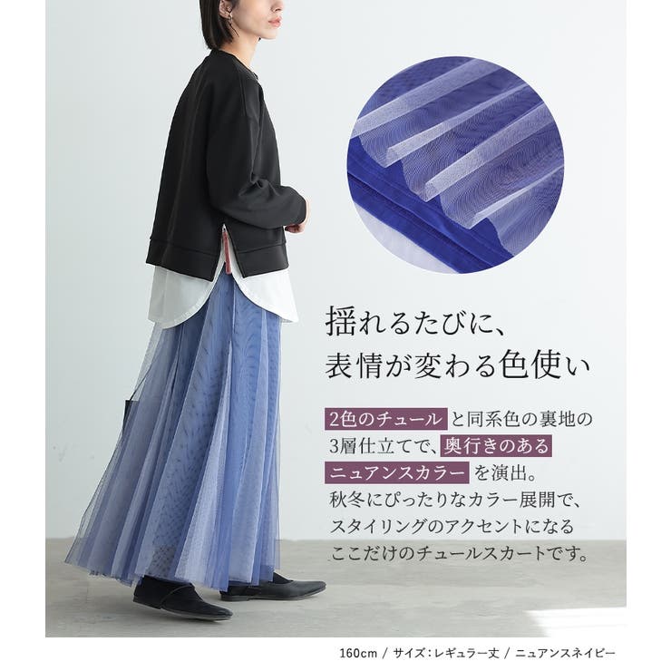 n'OrLABEL裏起毛配色ボリュームチュールスカート  | osharewalker | 詳細画像3 