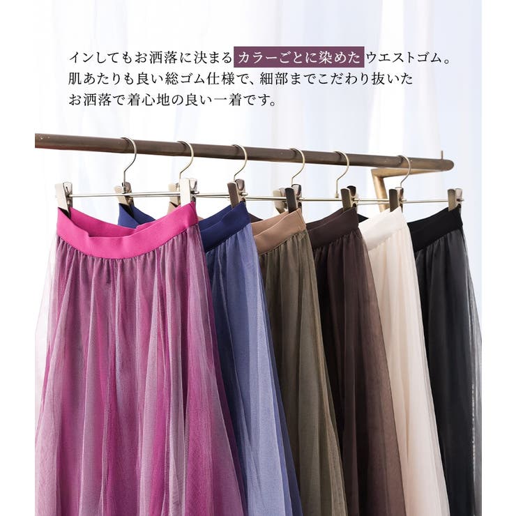 n'OrLABEL裏起毛配色ボリュームチュールスカート  | osharewalker | 詳細画像7 