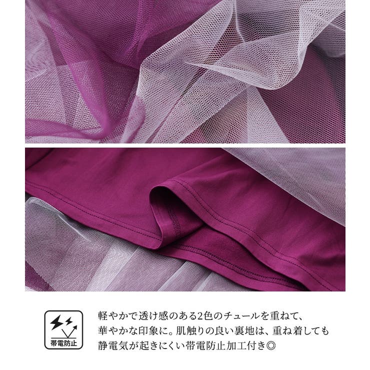 n'OrLABEL裏起毛配色ボリュームチュールスカート  | osharewalker | 詳細画像8 