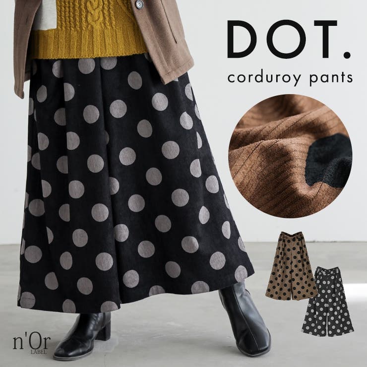 n'OrLABELドットコーデュロイワイドパンツ  | osharewalker | 詳細画像1 