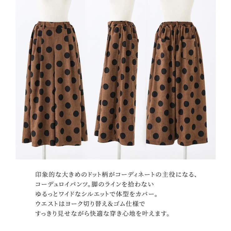 n'OrLABELドットコーデュロイワイドパンツ  | osharewalker | 詳細画像3 