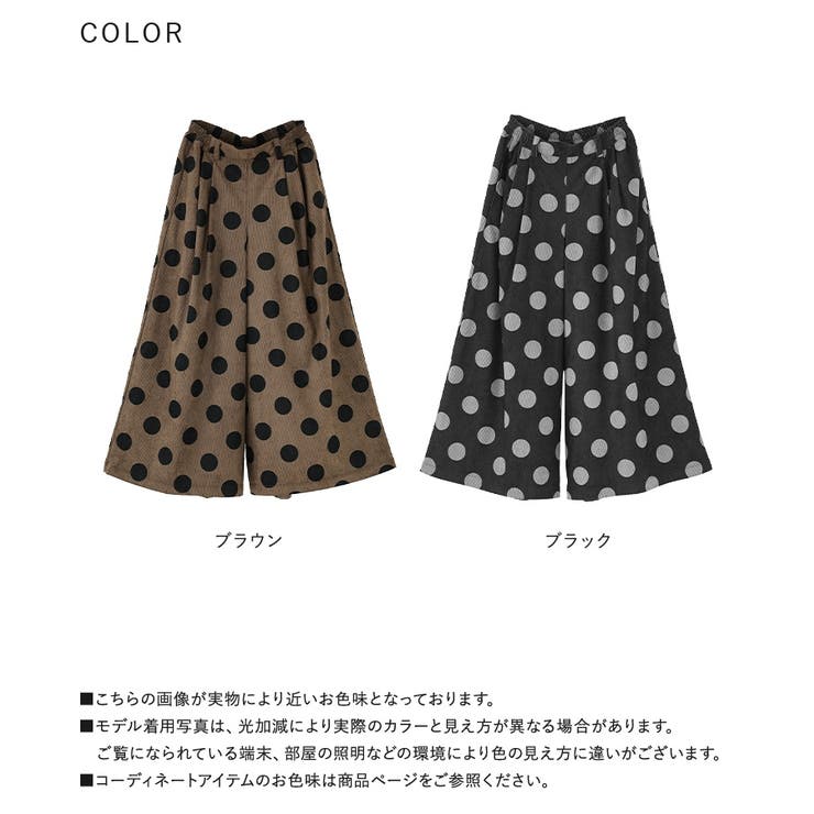 n'OrLABELドットコーデュロイワイドパンツ  | osharewalker | 詳細画像19 