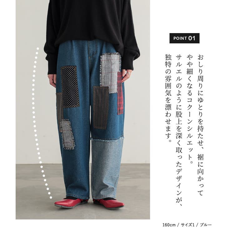 n'OrLABELパッチワークデニムパンツ  | osharewalker | 詳細画像4 