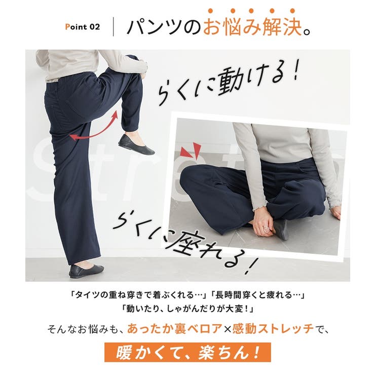n'OrLABEL裏ベロアストレッチゆるストレートパンツ  | osharewalker | 詳細画像5 