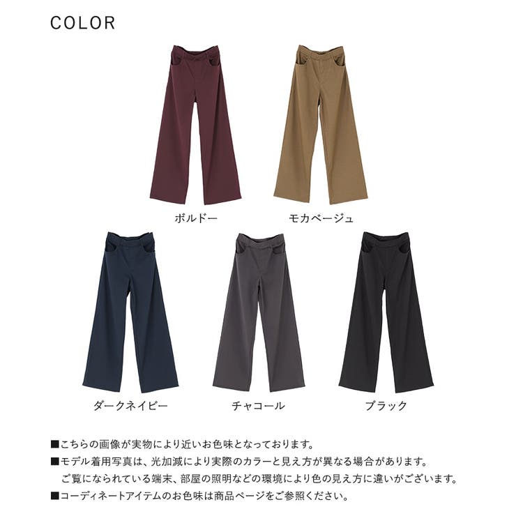 n'OrLABEL裏ベロアストレッチゆるストレートパンツ  | osharewalker | 詳細画像19 