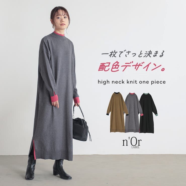 n'OrLABEL配色ハイネックニットワンピース[品番：MITW0017767