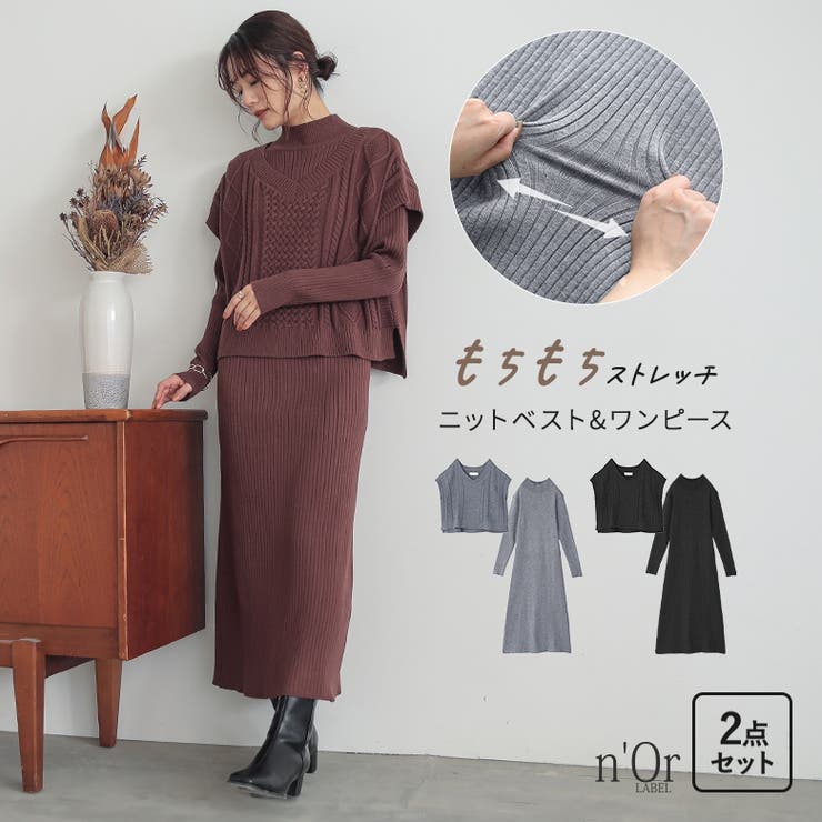 n'OrLABELニットベスト＆ワンピースセット | osharewalker | 詳細画像1 