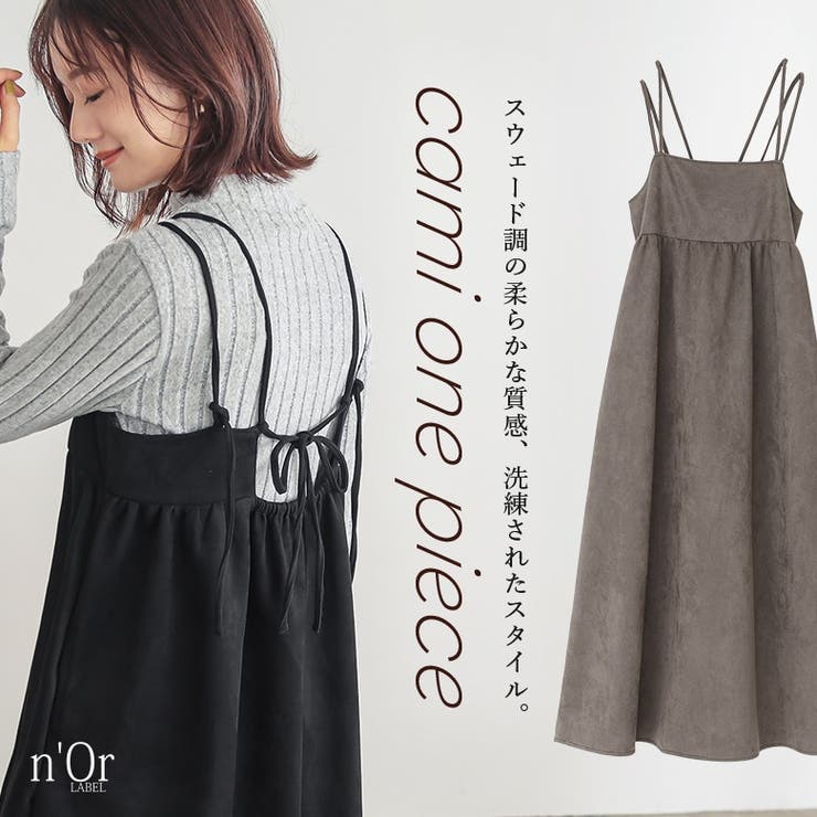 n'OrLABELフェイクスウェードキャミワンピース [品番：MITW0017755