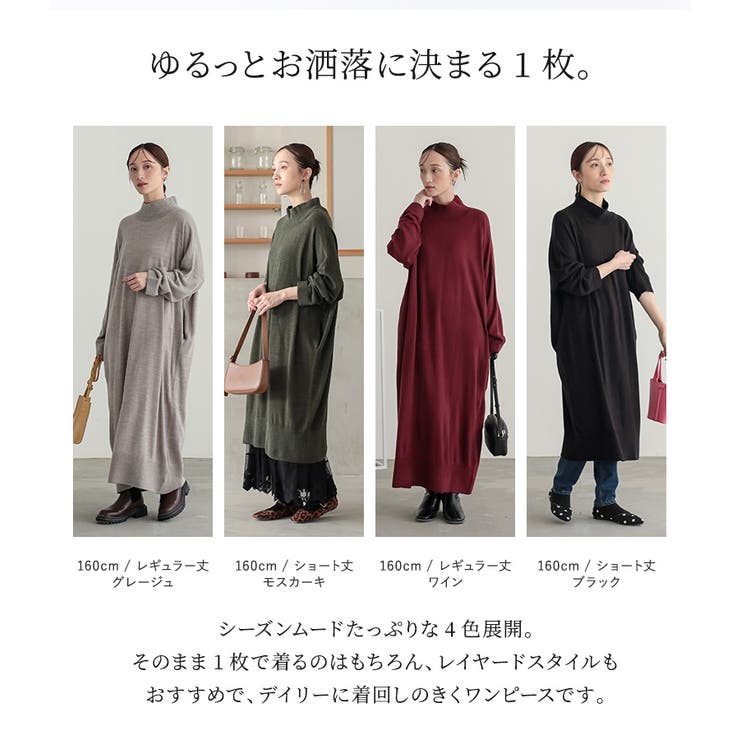 n'OrLABEL選べる着丈ニットワンピース  | osharewalker | 詳細画像7 