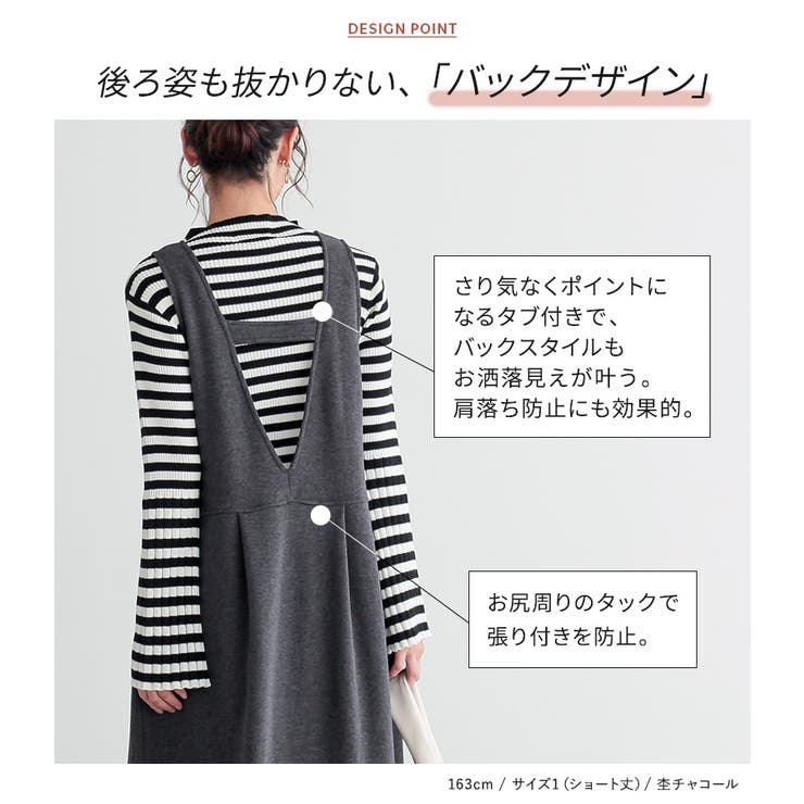 n'OrLABEL裏シャギージャンパースカート  | osharewalker | 詳細画像7 