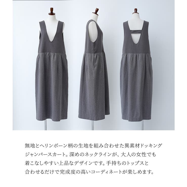 n'OrLABELヘリンボーンドッキングジャンパースカート  | osharewalker | 詳細画像3 