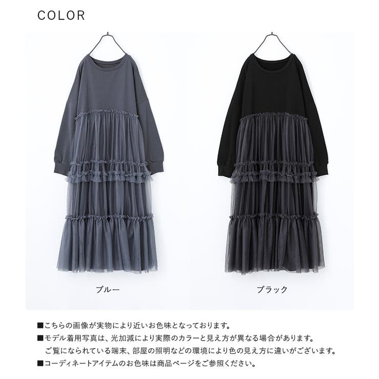 somari imaginationチュールドッキングスウェットワンピース  | osharewalker | 詳細画像19 