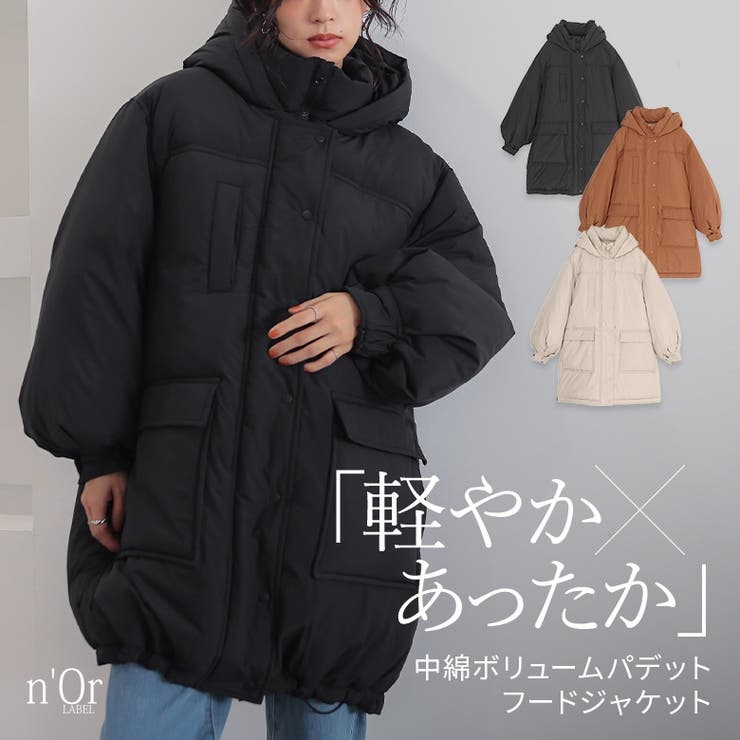 n'OrLABELボリュームパデットフードジャケット[品番
