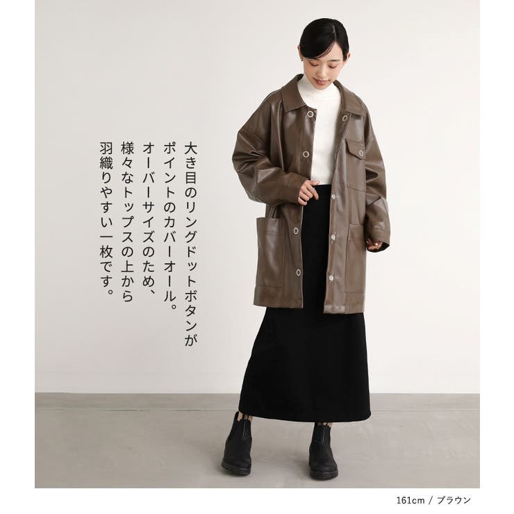 MEDE19F 裏地がこだわりのフェイクレザーカバーオール〈ブラック