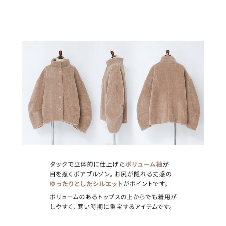 n'OrLABELボリュームスリーブボアジャケット[品番：MITW0017762