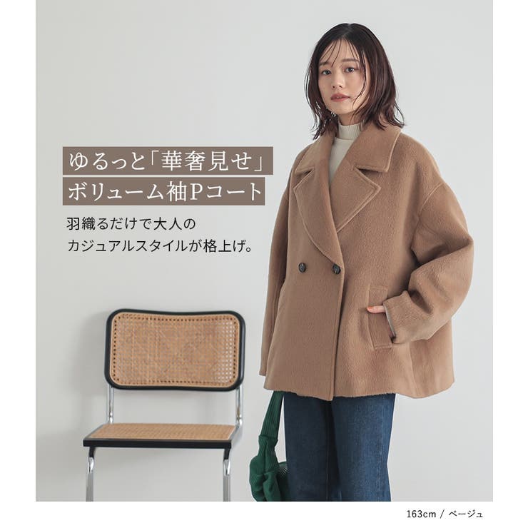 n'OrLABELコクーンスリーブコート[品番：MITW0017815