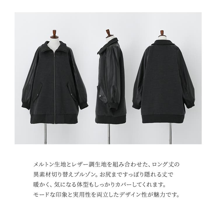 n'OrLABELハイネックレザー切替ロングブルゾン  | osharewalker | 詳細画像3 