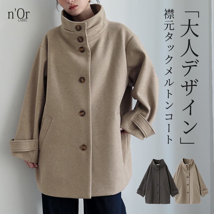 n'OrLABELタックスタンドカラーミドルコート  | osharewalker | 詳細画像1 