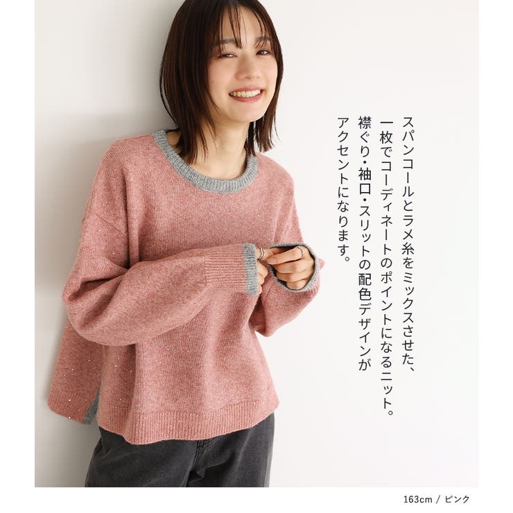 n'OrLABELスパンコールラメ配色ニット | osharewalker | 詳細画像2 