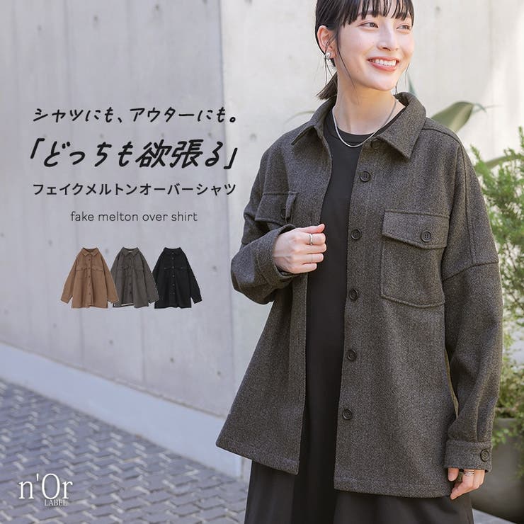 n'OrLABELフェイクメルトンオーバーシャツ | osharewalker | 詳細画像1 