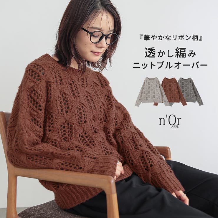 n'OrLABELリボン柄透かし編みニットプルオーバー[品番