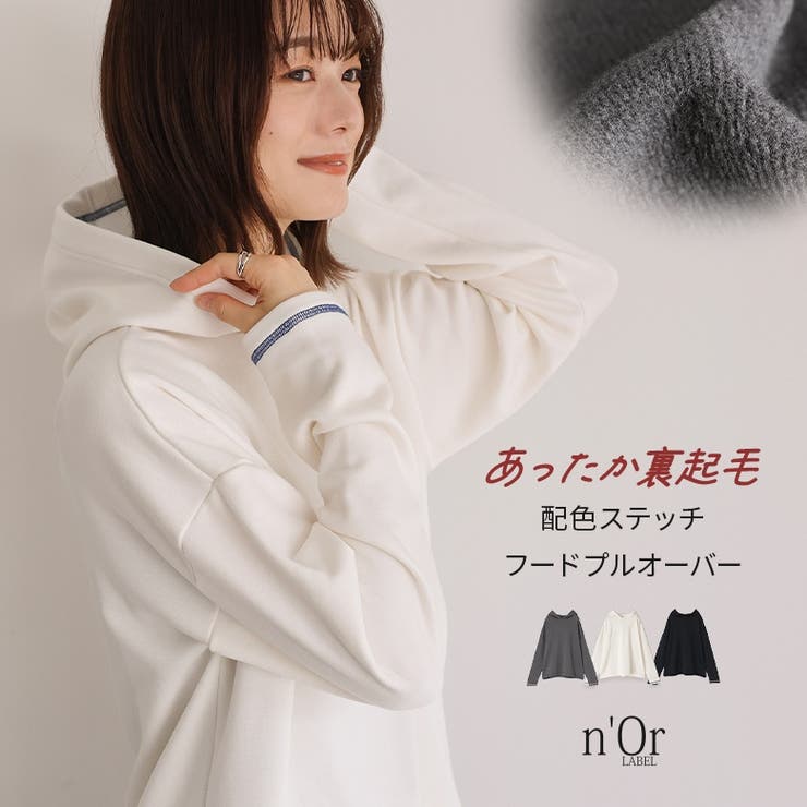 n'OrLABEL配色ステッチ裏起毛フードプルオーバー | osharewalker | 詳細画像1 
