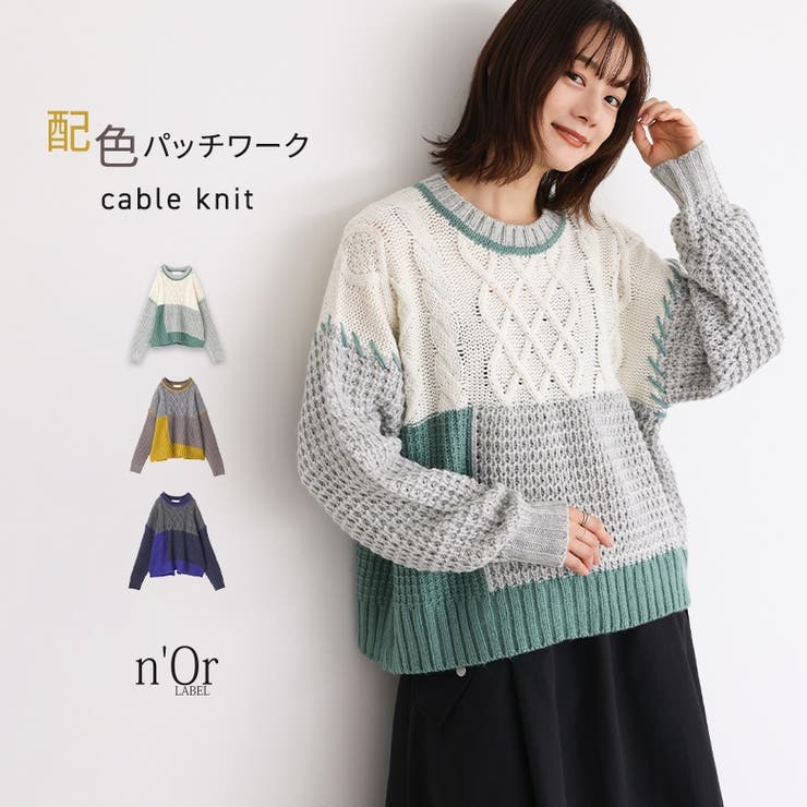 n'OrLABEL配色パッチワークケーブルニット  | osharewalker | 詳細画像1 
