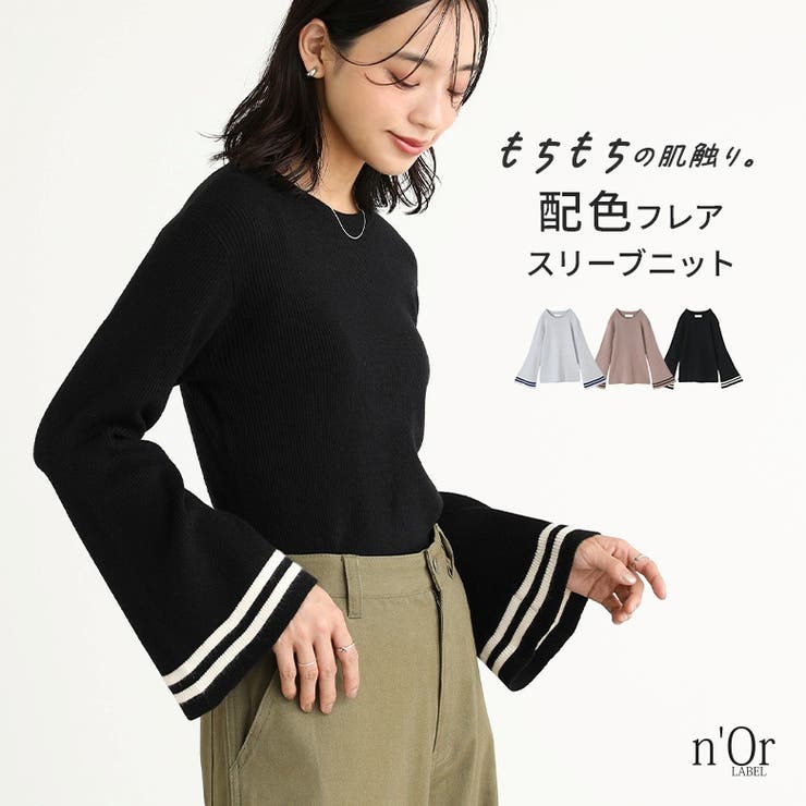 n'OrLABELフレアスリーブニット | osharewalker | 詳細画像1 