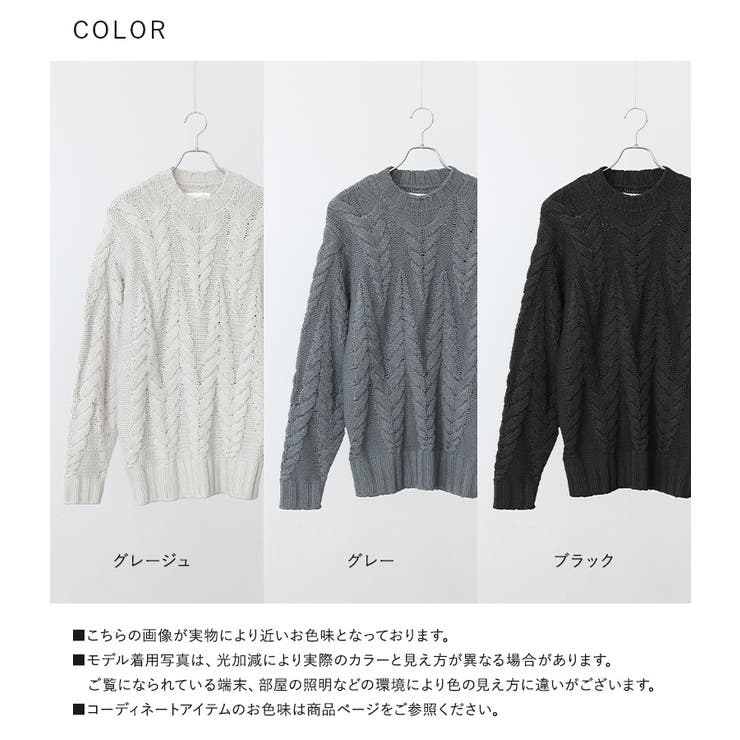 n'OrLABEL立体ケーブル編みニット  | osharewalker【MEN】 | 詳細画像19 