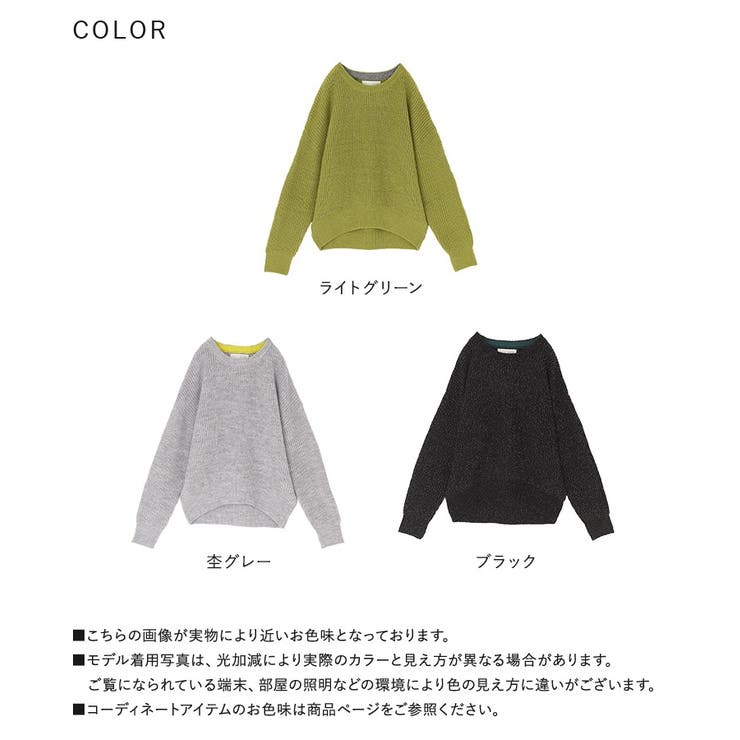 n'OrLABELモヘヤタッチラメニット | osharewalker | 詳細画像19 