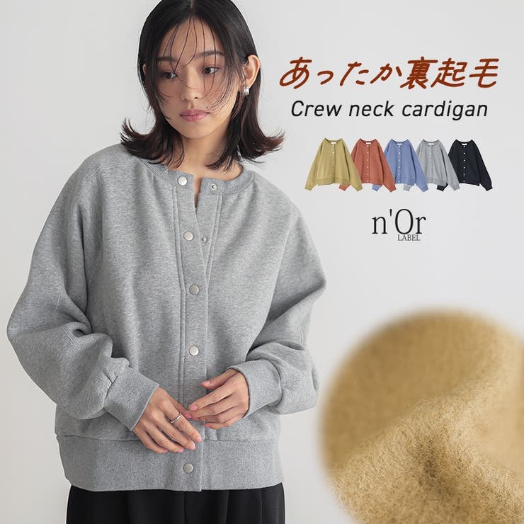 ozzonjapan ElegantRose 裏起毛カーディガン トップス