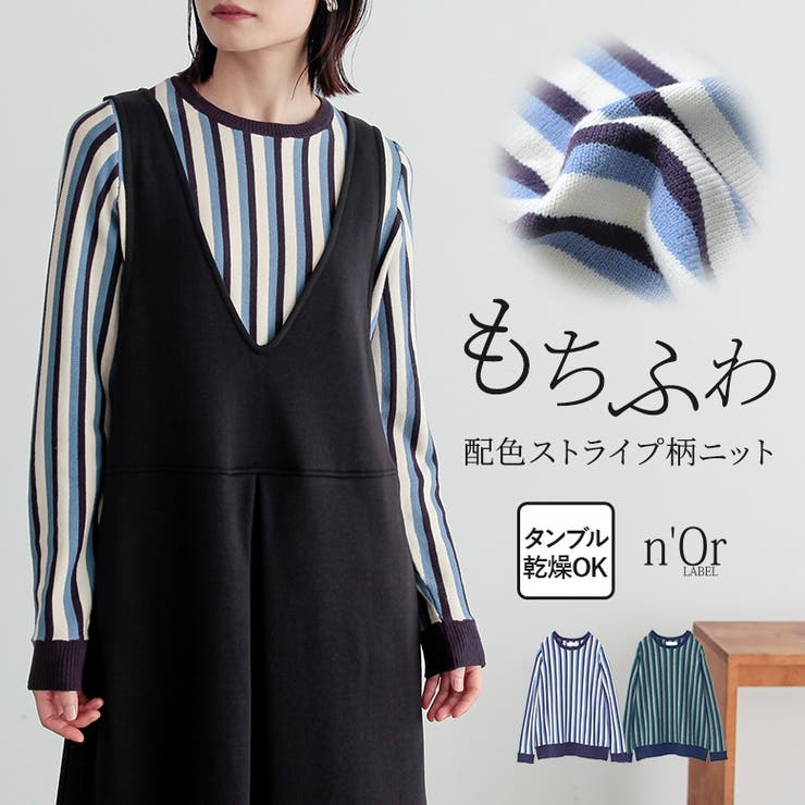 n'OrLABELマルチストライプニット  | osharewalker | 詳細画像1 