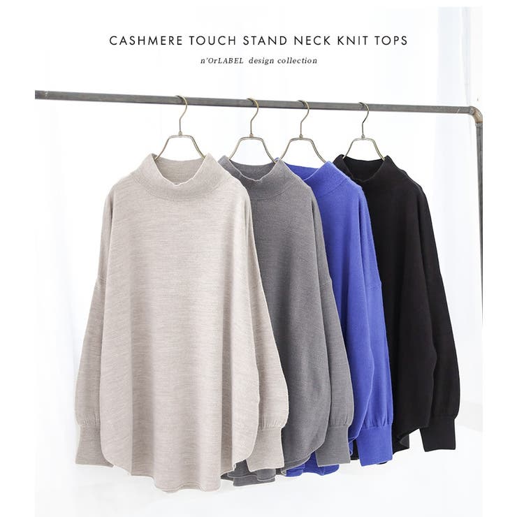 n'OrLABEL裾ラウンドスタンドネックニット  | osharewalker | 詳細画像6 