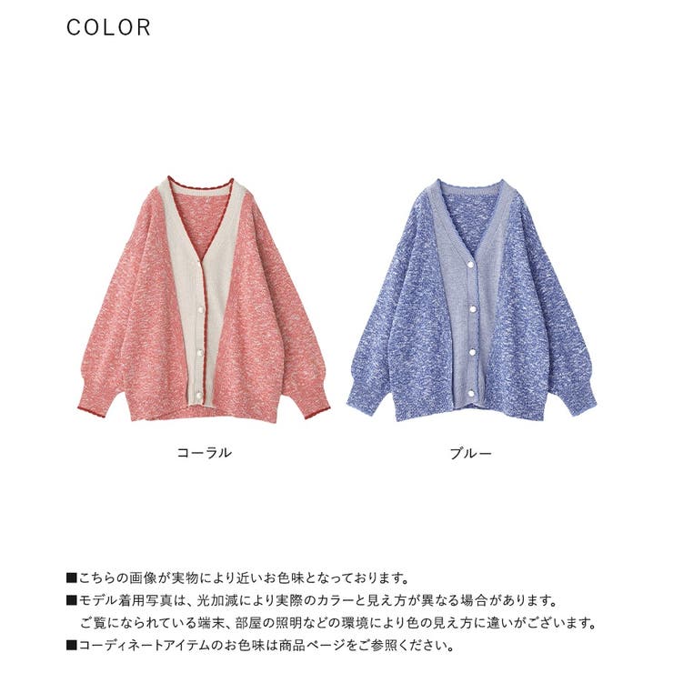 somari imaginationレイヤード風配色ニットカーディガン  | osharewalker | 詳細画像18 