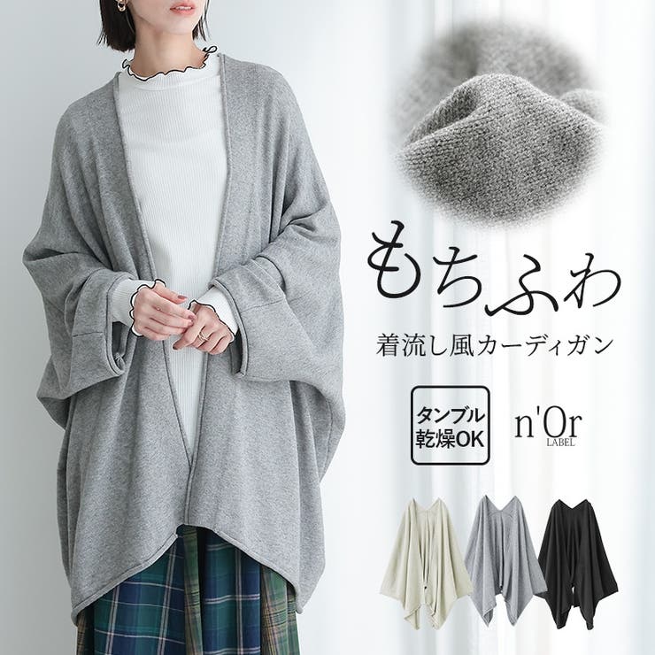 n'OrLABEL変形ヘムトッパーカーディガン  | osharewalker | 詳細画像1 