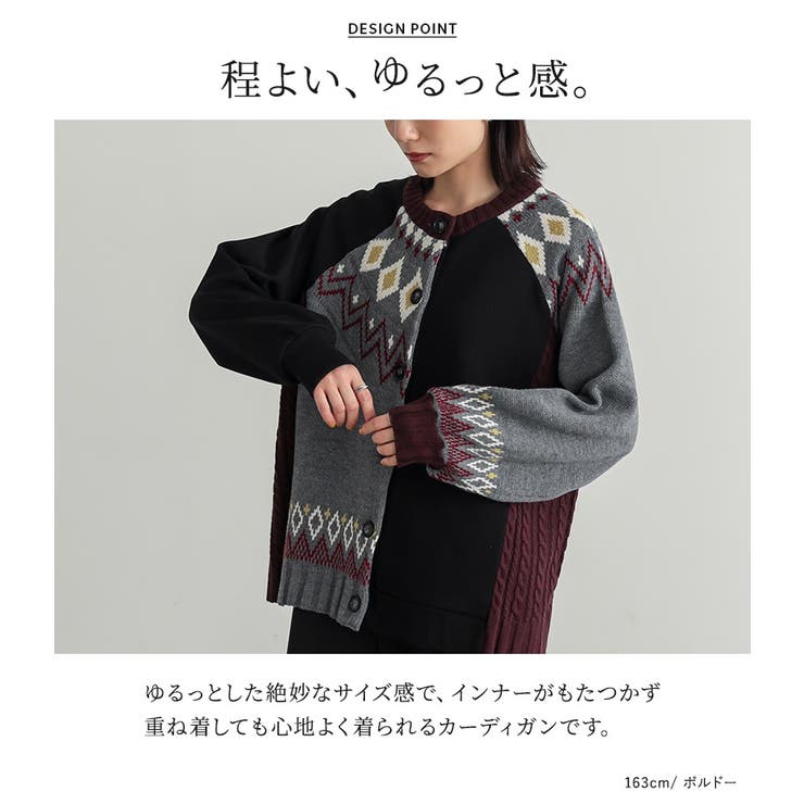 n'OrLABEL裏シャギーパッチワークノルディックニットカーデ  | osharewalker | 詳細画像3 