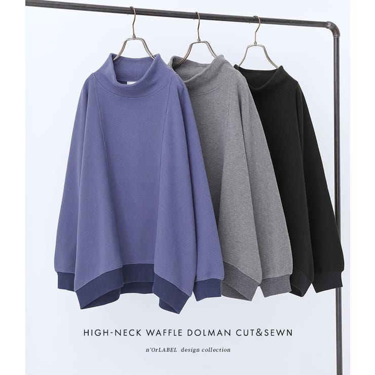 n'OrLABELハイネックワッフルドルマンカットソー  | osharewalker | 詳細画像7 
