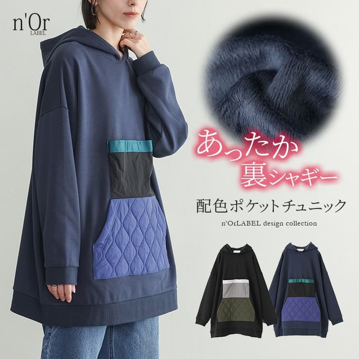 n'OrLABEL異素材ポケット付き裏シャギーパーカー  | osharewalker | 詳細画像1 