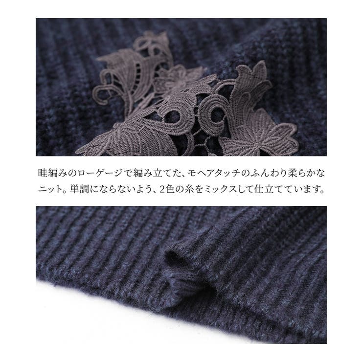 somari imaginationモチーフレースモヘヤタッチ畦ニット  | osharewalker | 詳細画像16 