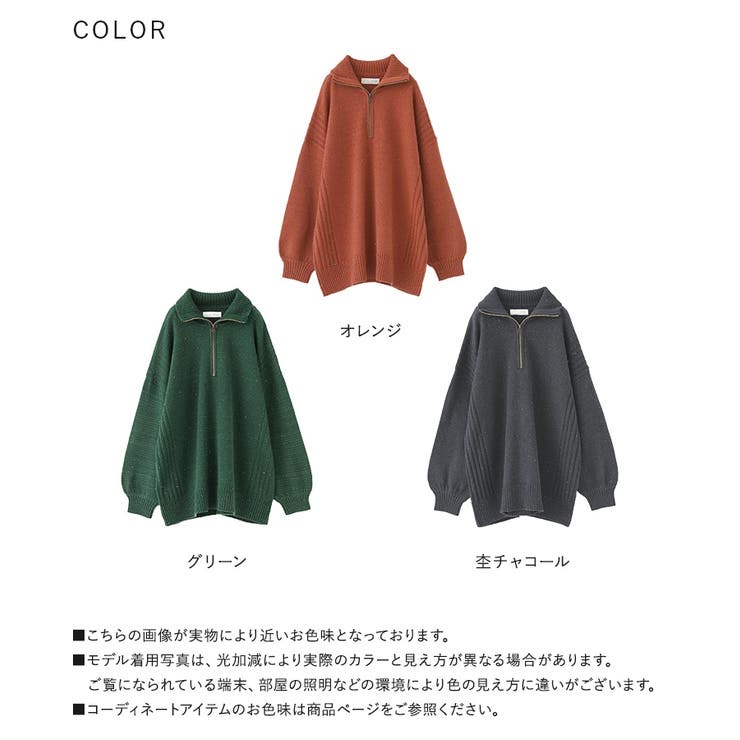 n'OrLABELネップヤーンハーフジップニット  | osharewalker | 詳細画像20 