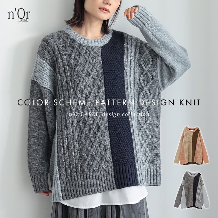 n'OrLABEL配色柄切替ニット  | osharewalker | 詳細画像1 