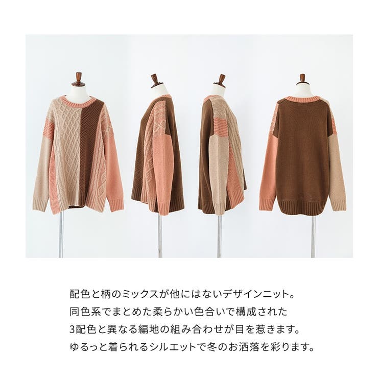 n'OrLABEL配色柄切替ニット  | osharewalker | 詳細画像3 