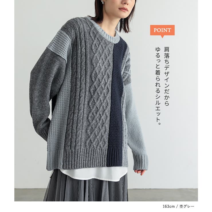 n'OrLABEL配色柄切替ニット  | osharewalker | 詳細画像5 