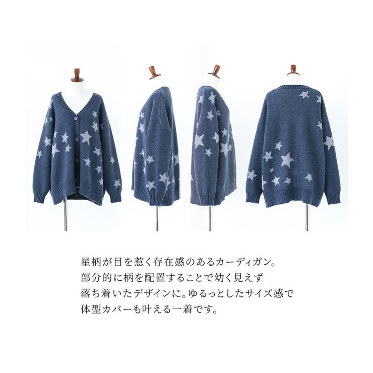 n'OrLABEL星柄ニットカーディガン  | osharewalker | 詳細画像3 
