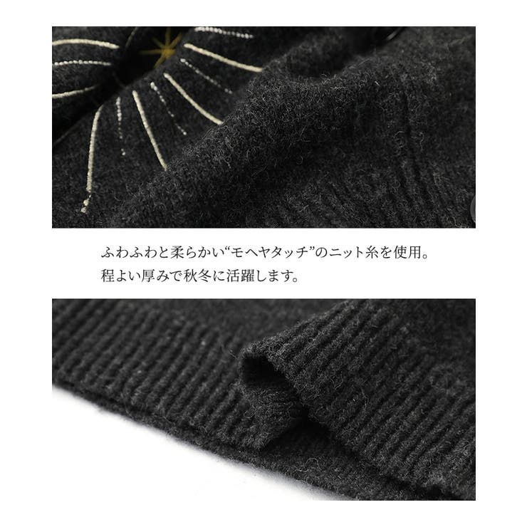 somari imagination星柄刺繍ニットカーディガン  | osharewalker | 詳細画像14 