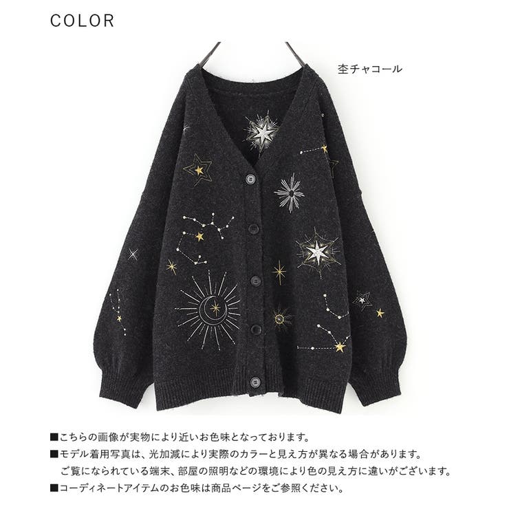 somari imagination星柄刺繍ニットカーディガン  | osharewalker | 詳細画像15 