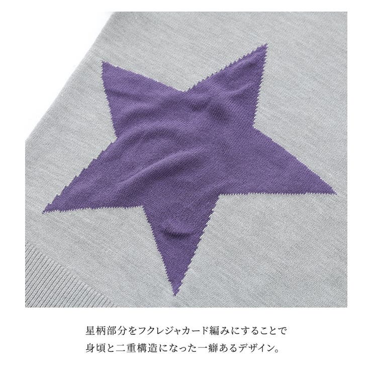 n'OrLABEL星柄フクレジャカードニット  | osharewalker | 詳細画像4 