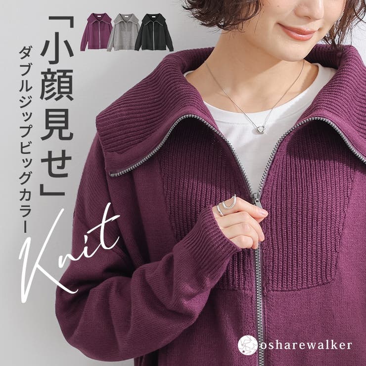 n'OrLABELセーラーニットジップカーディガン  | osharewalker | 詳細画像1 